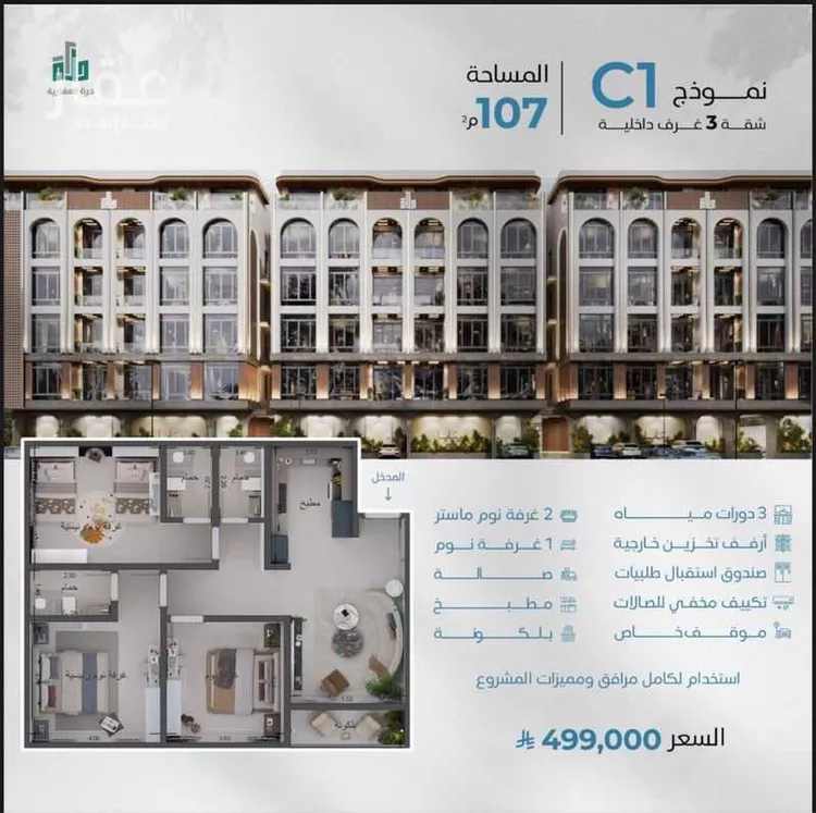 شقة للبيع في شارع رافع الاشجعي, حي أبحر الجنوبية, مدينة جدة, منطقة مكة المكرمة صورة 2