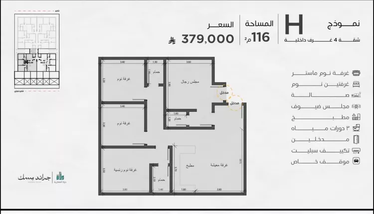 شقة للبيع في شارع عامر بن ابي ربيعه, حي المروة, مدينة جدة, منطقة مكة المكرمة 4
