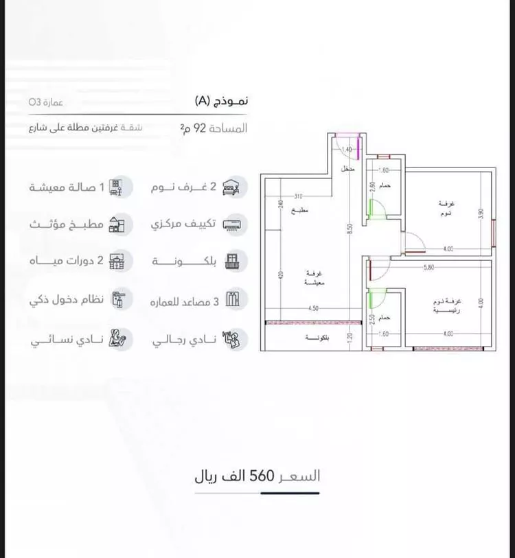 شقة للبيع في شارع مصوع, حي الحمراء, مدينة جدة, منطقة مكة المكرمة صورة 4