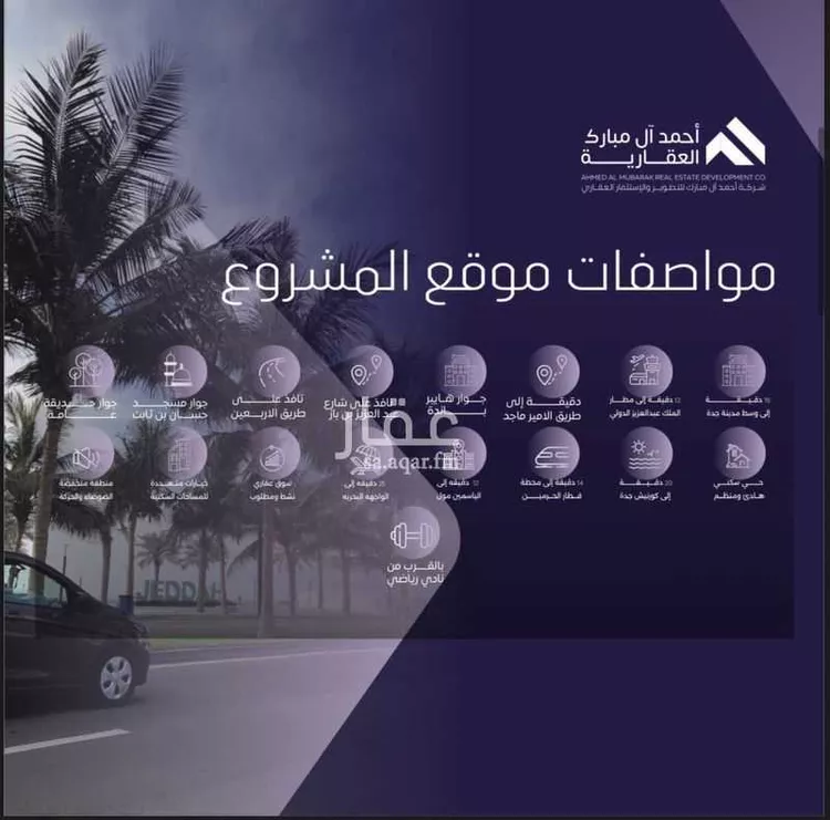 شقة للبيع في شارع البكري, حي الصفاء, مدينة جدة, منطقة مكة المكرمة صورة 2