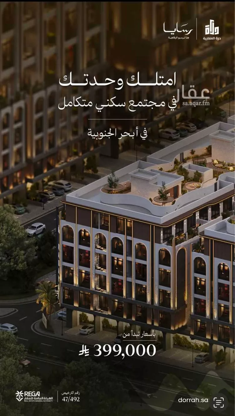 شقة للبيع في شارع رافع الاشجعي , حي أبحر الجنوبية, مدينة جدة, منطقة مكة المكرمة