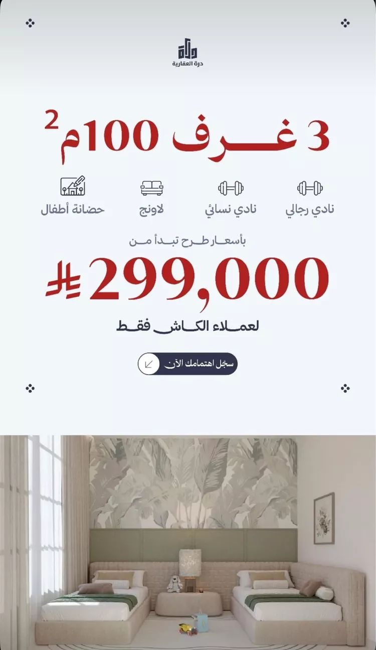 شقة للبيع في شارع عامر بن ابي ربيعه, حي المروة, مدينة جدة, منطقة مكة المكرمة