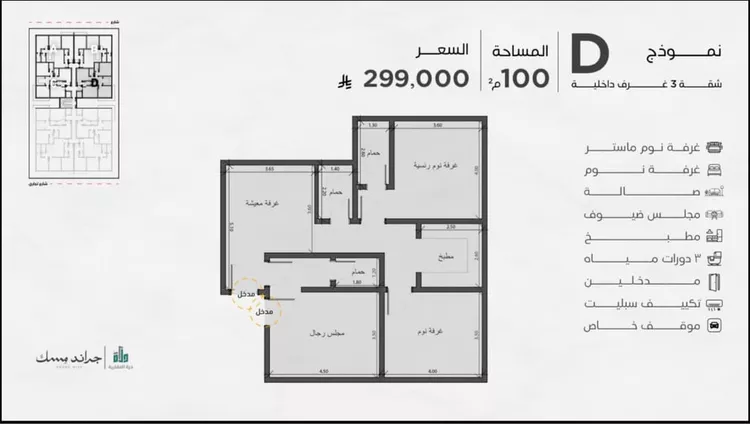 شقة للبيع في شارع عامر بن ابي ربيعه, حي المروة, مدينة جدة, منطقة مكة المكرمة صورة 3