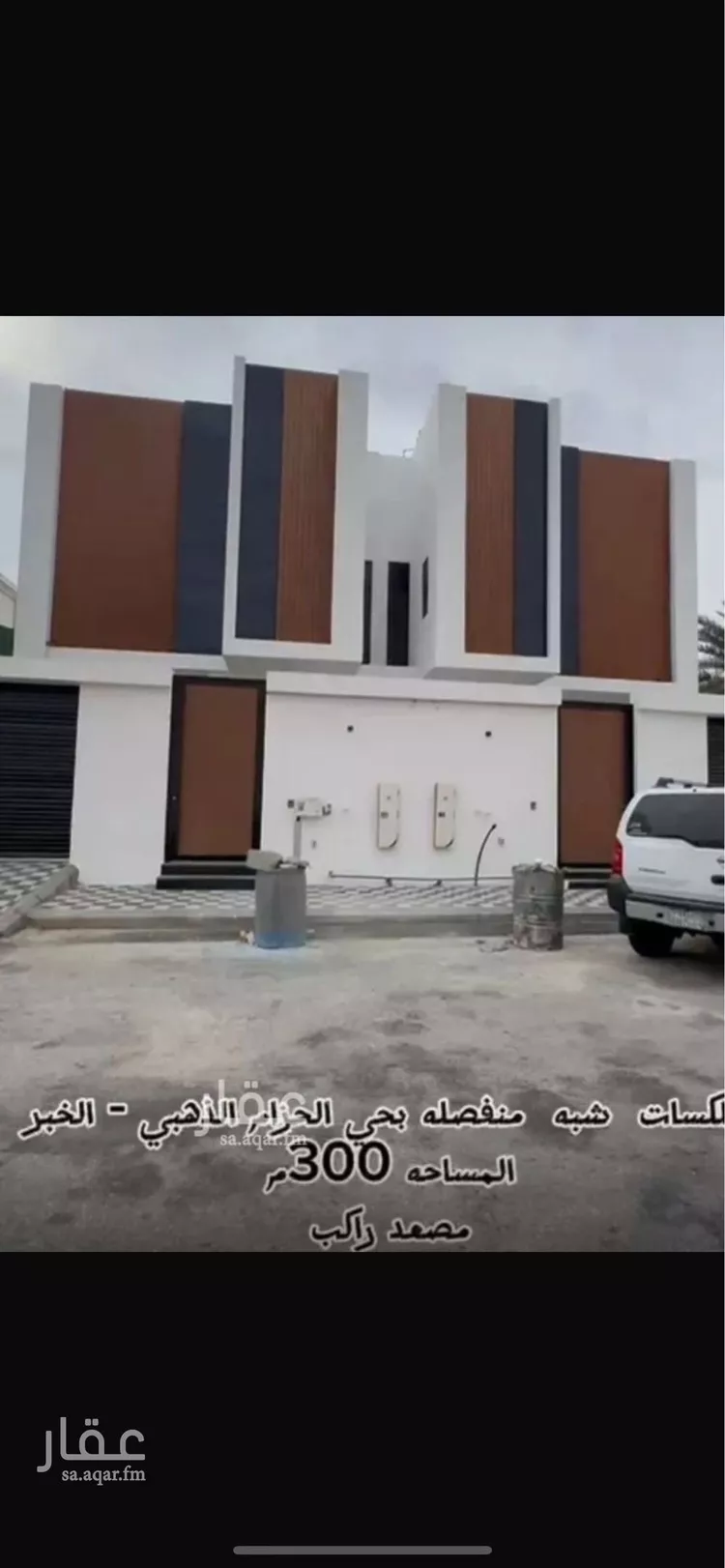 فيلا للبيع في شارع 2BST, حي الحزام الذهبي, مدينة الخبر, المنطقة الشرقية