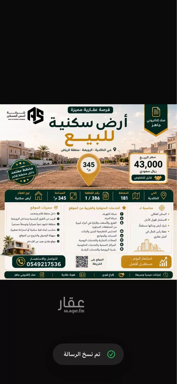 أرض للبيع في شارع الخالدية 8, حي الخالدية, مدينة القويعية - الرويضة, منطقة الرياض