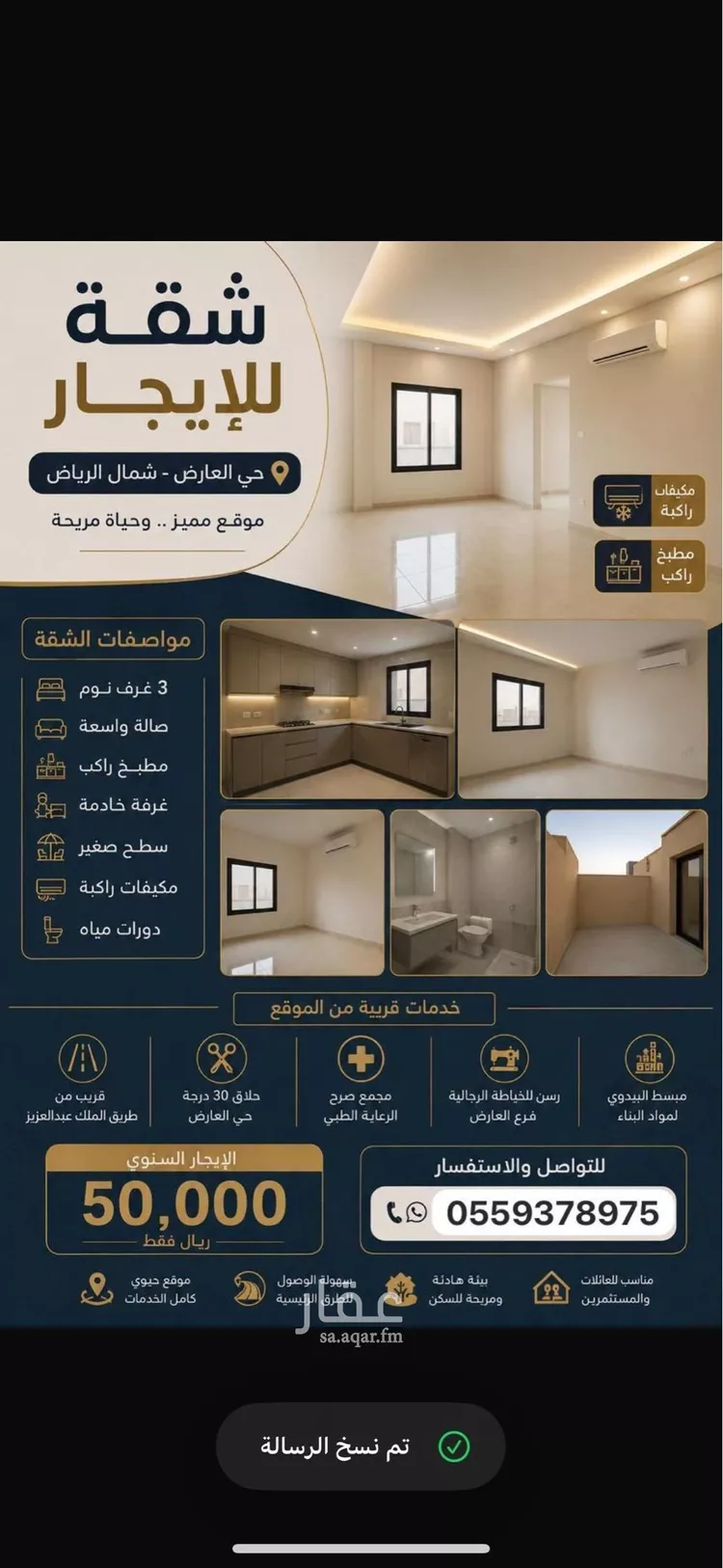 شقة للإيجار في شارع إبراهيم العوفي, حي العارض, مدينة الرياض, منطقة الرياض