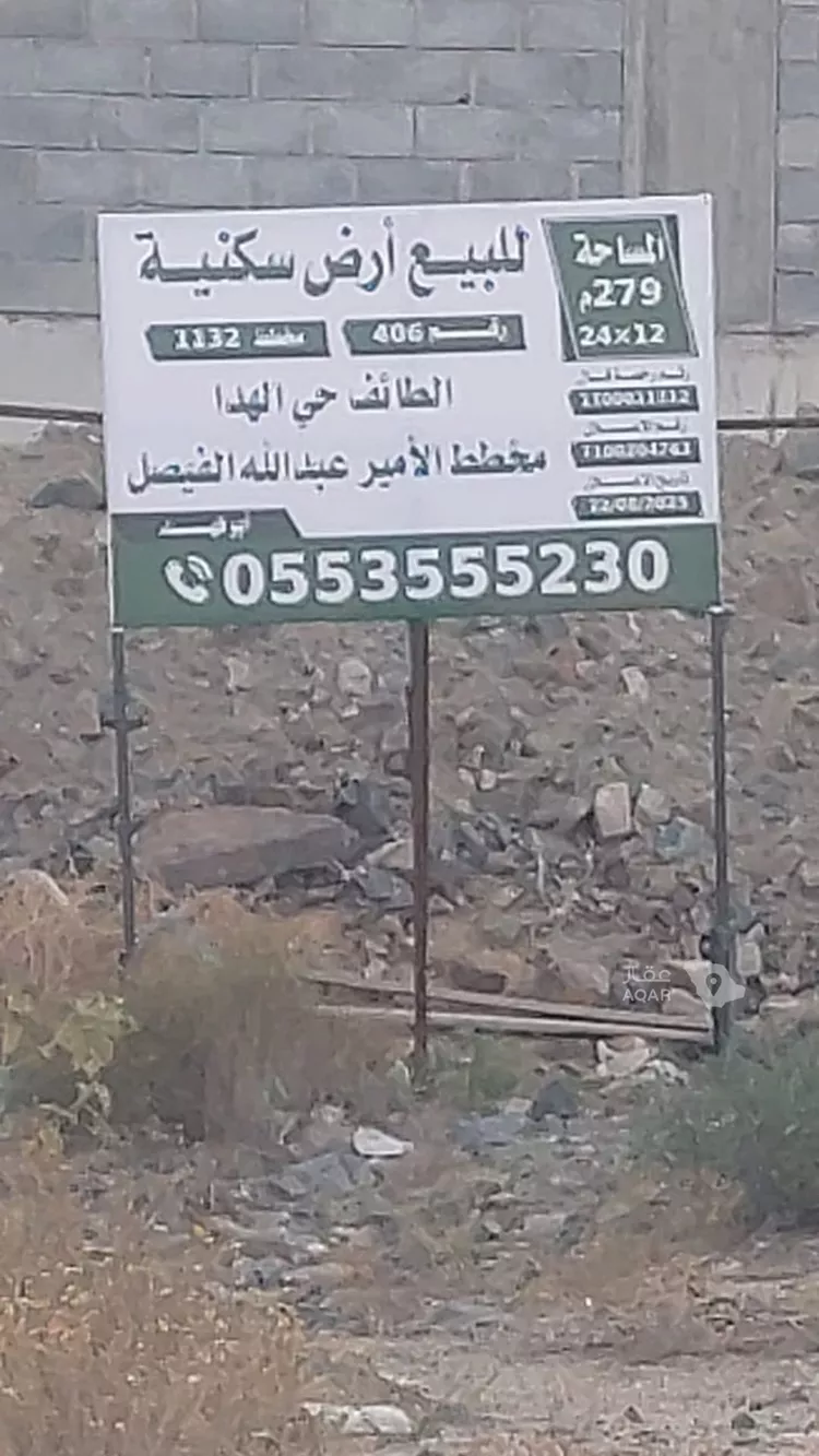 أرض للبيع في شارع الهدا 117, حي الهدا, مدينة الطائف, منطقة مكة المكرمة