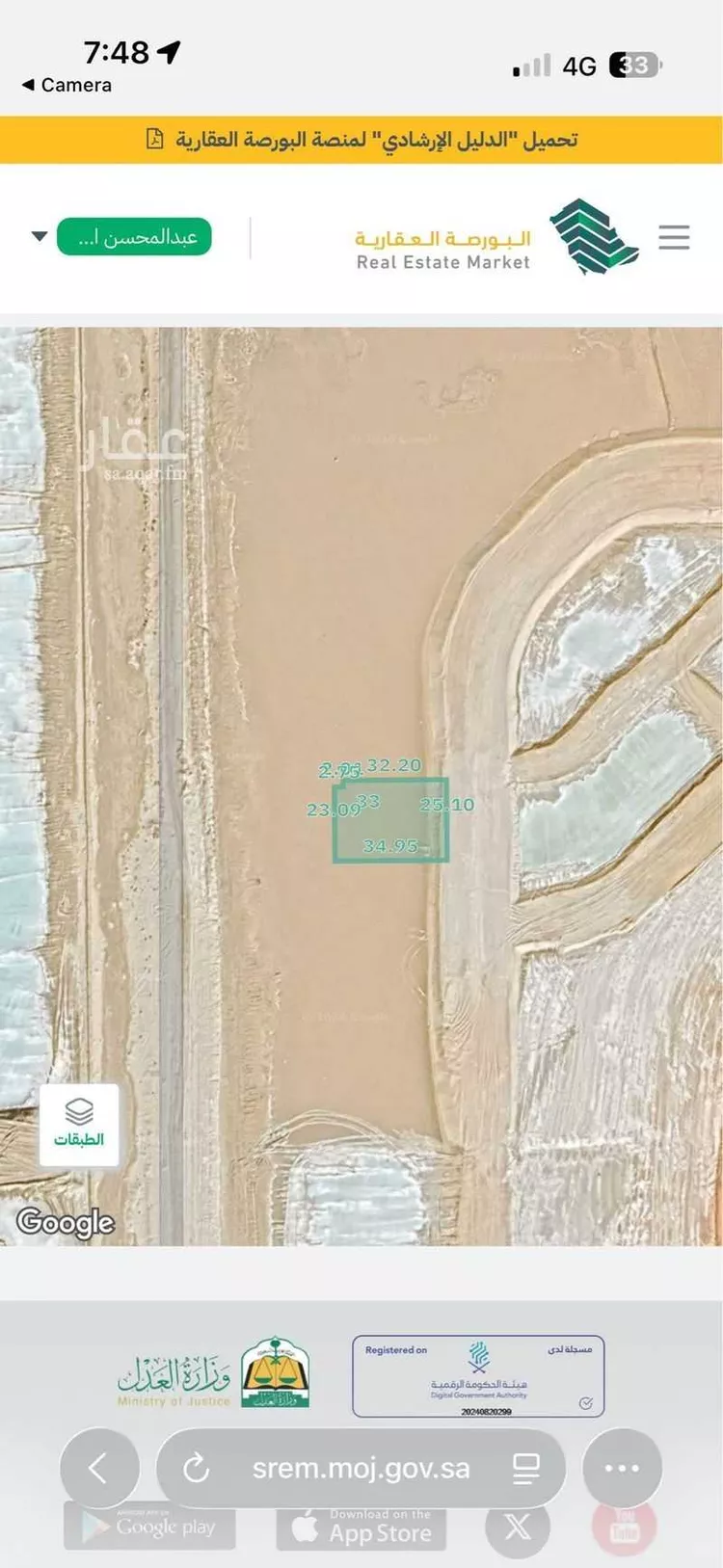 أرض للبيع في شارع عياض بن الحارث, حي المرجان, مدينة الخبر, المنطقة الشرقية صورة 3