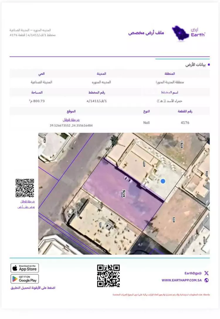 Land for Sale in Medina Khakh
