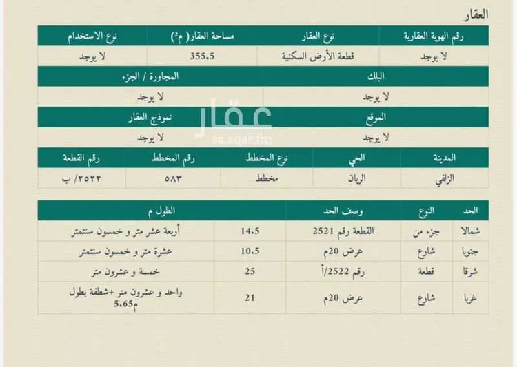 أرض للبيع في شارع الملك فهد, حي مرخ, مدينة الزلفي, منطقة الرياض