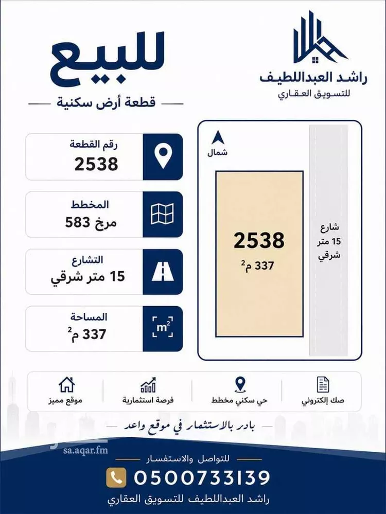 أرض للبيع في شارع الملك فهد, حي مرخ, مدينة الزلفي, منطقة الرياض صورة 2