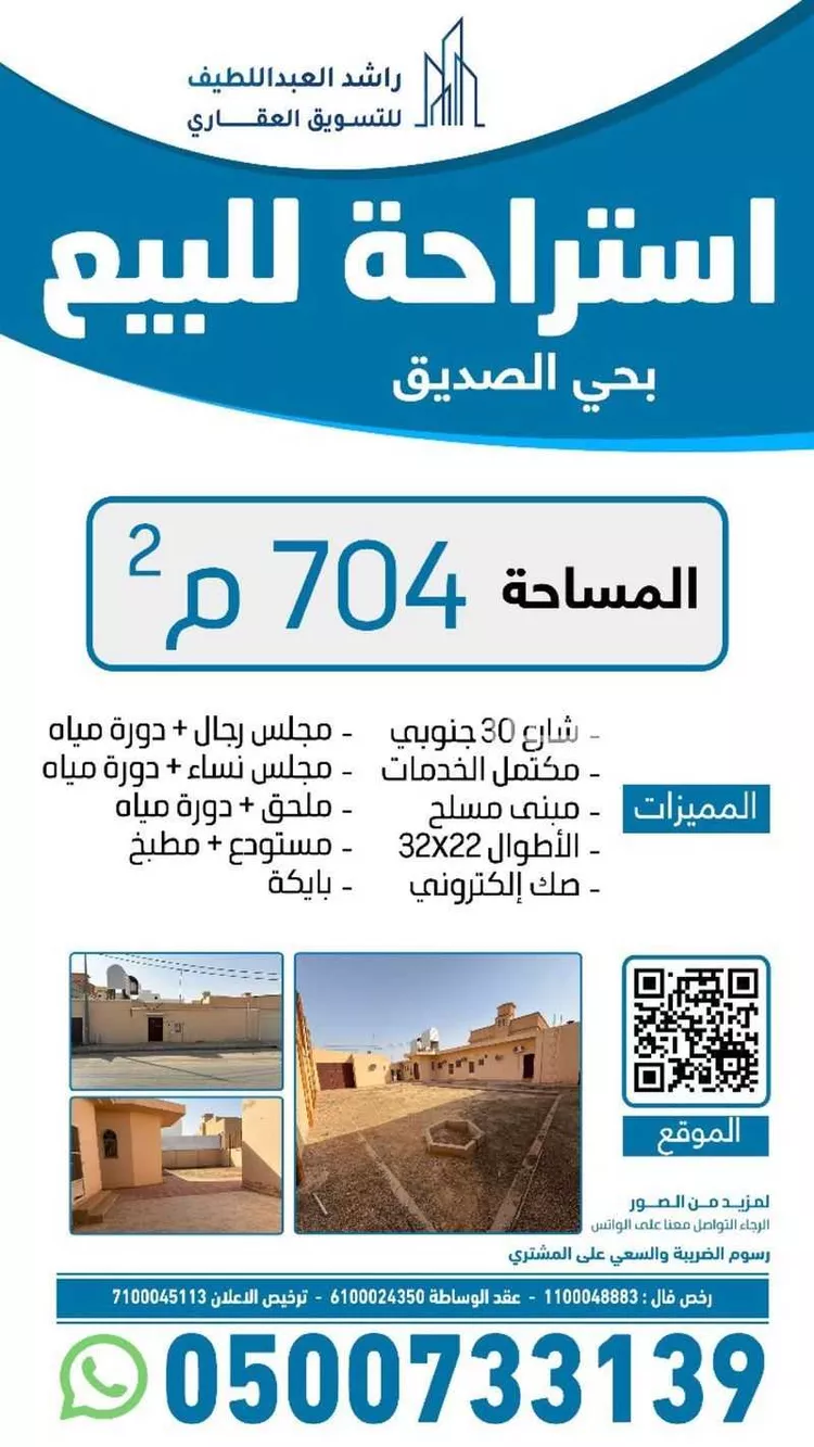 استراحة للبيع في شارع الامام ابو حنيفة, حي الصديق, مدينة الزلفى, منطقة الرياض صورة 5