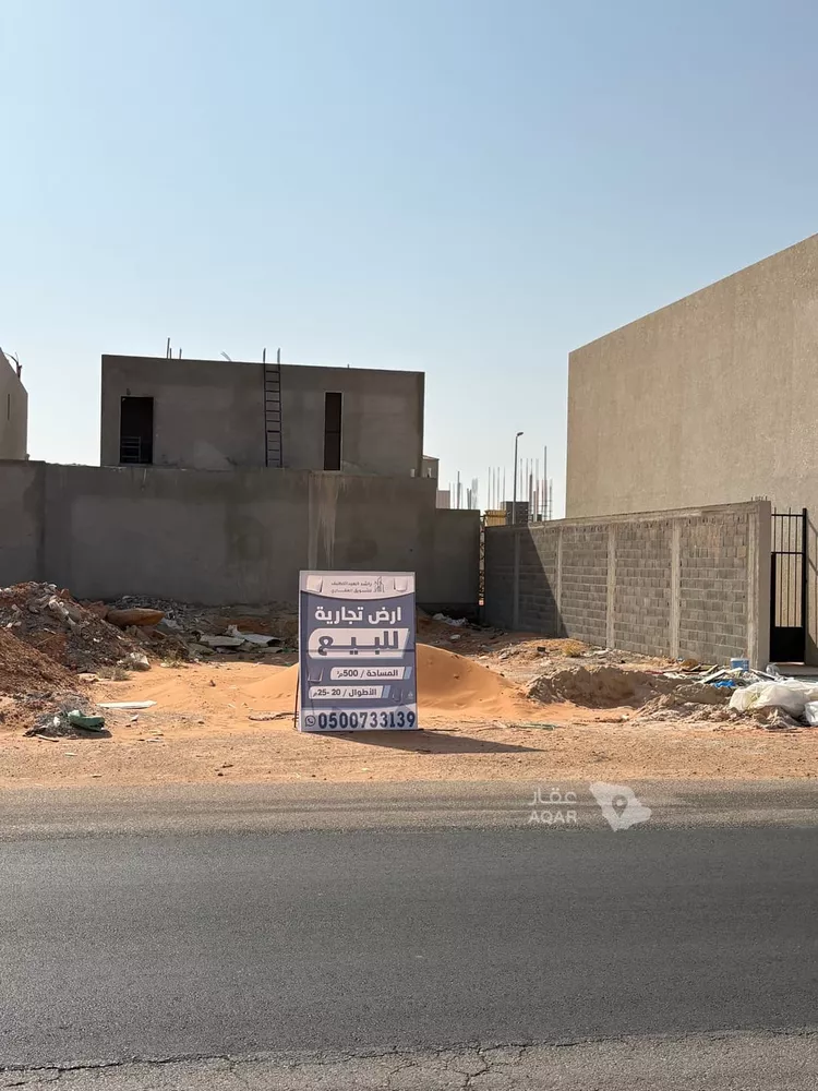 أرض للبيع في شارع الخوارزمي, حي اليرموك, مدينة الزلفي, منطقة الرياض