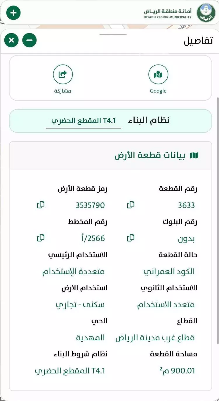 Rest House for Sale in Riyadh Al Mahdiyah 6