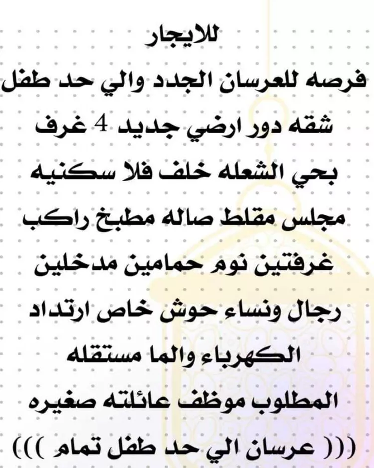 شقة للإيجار في شارع 108أ, حي الشعلة, مدينة الدمام, المنطقة الشرقية
