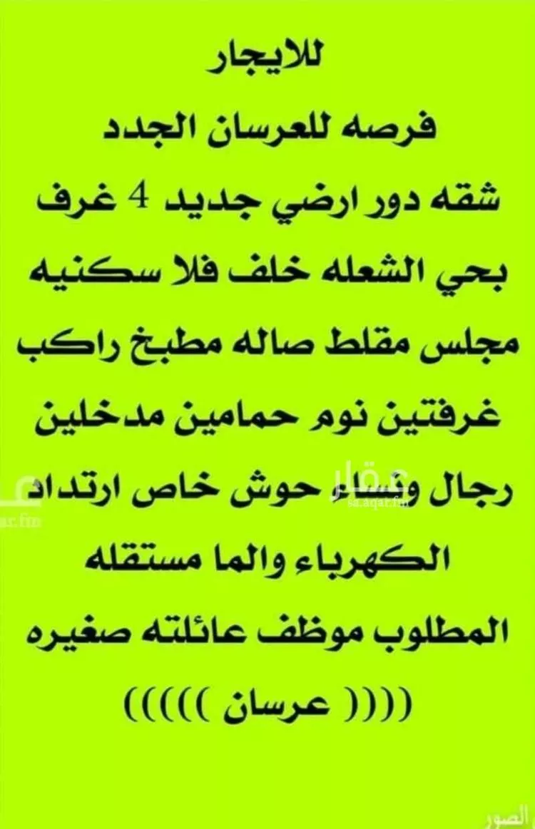 Apartment for Rent in Dammam Ash Shulah