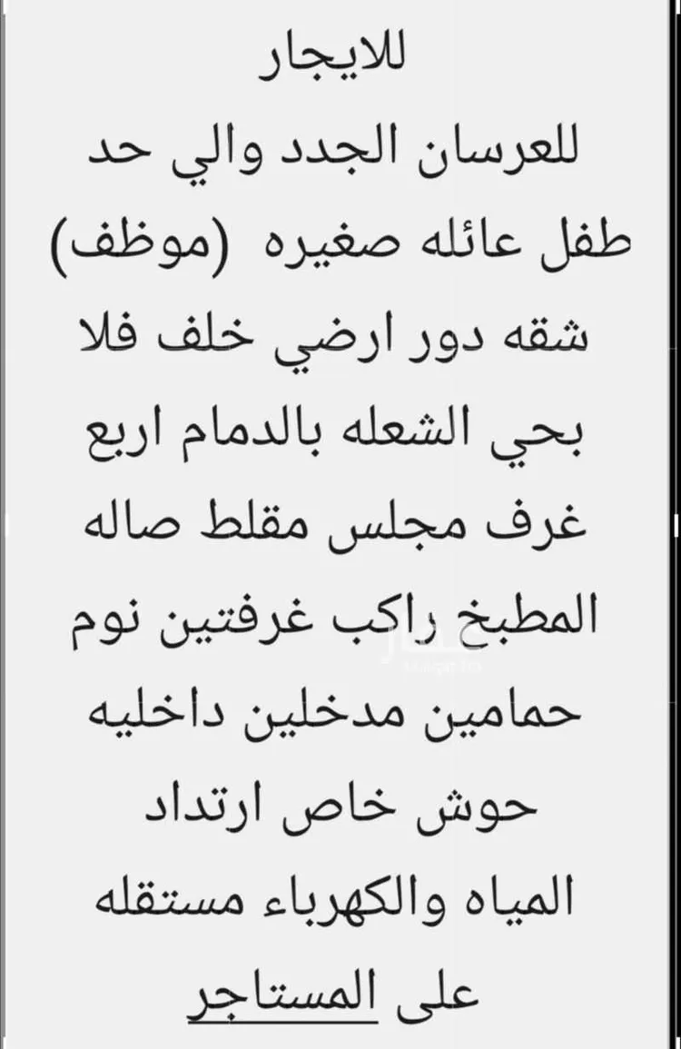 شقة للإيجار في شارع 108أ, حي الشعلة, مدينة الدمام, المنطقة الشرقية