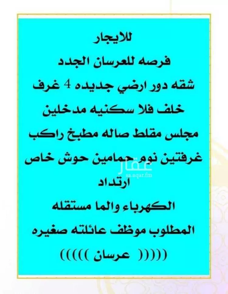 شقة للإيجار في شارع 108أ, حي الشعلة, مدينة الدمام, المنطقة الشرقية