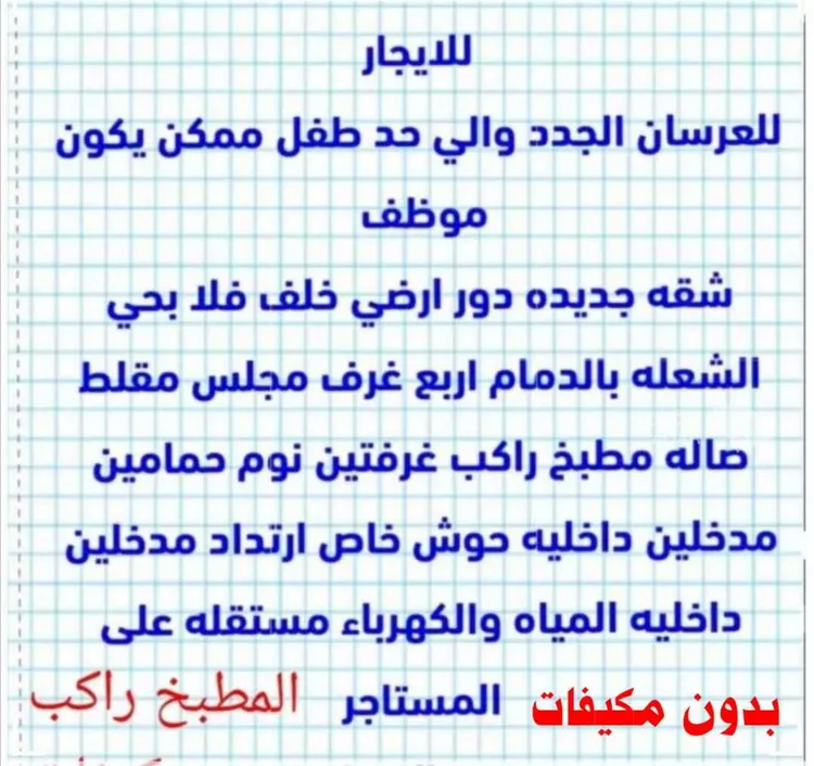 شقة للإيجار في شارع 108أ, حي الشعلة, مدينة الدمام, المنطقة الشرقية