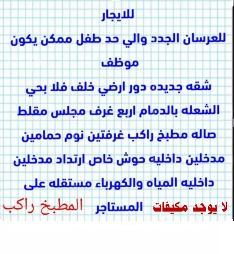 شقة للإيجار في شارع 108أ, حي الشعلة, مدينة الدمام, المنطقة الشرقية