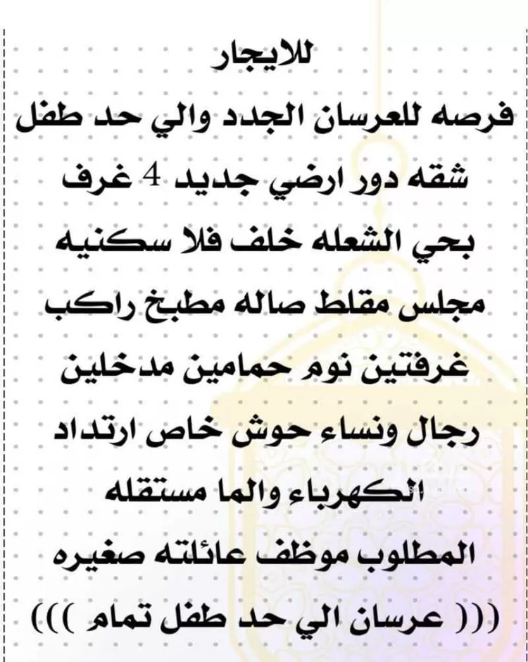 شقة للإيجار في شارع 108أ, حي الشعلة, مدينة الدمام, المنطقة الشرقية