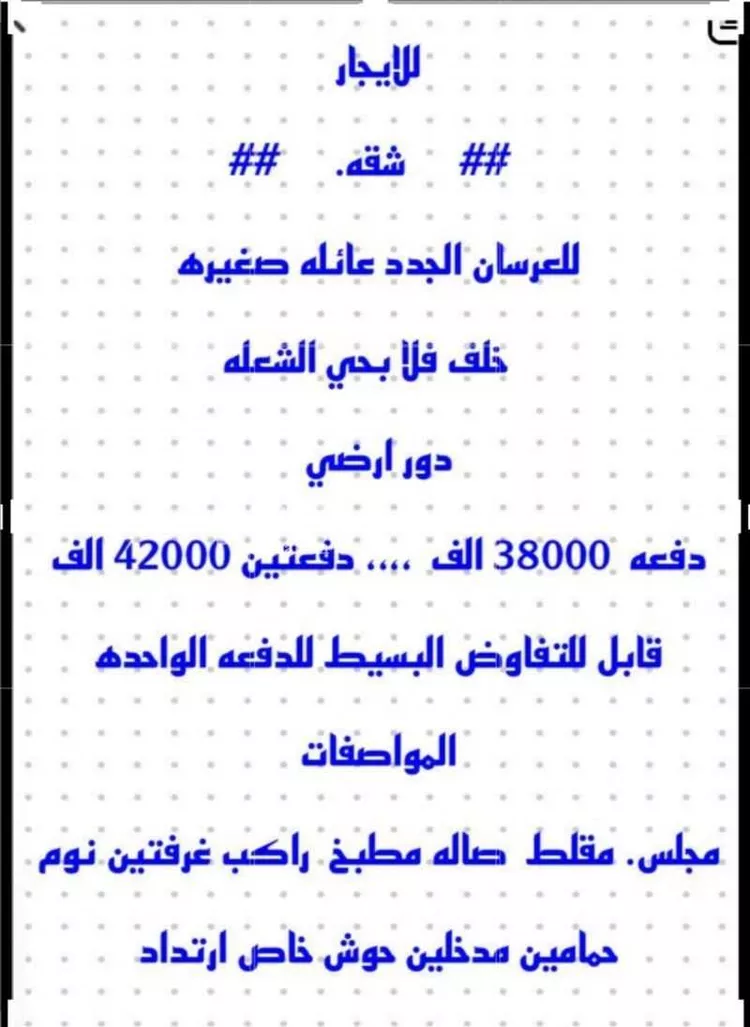 Apartment for Rent in Dammam Ash Shulah