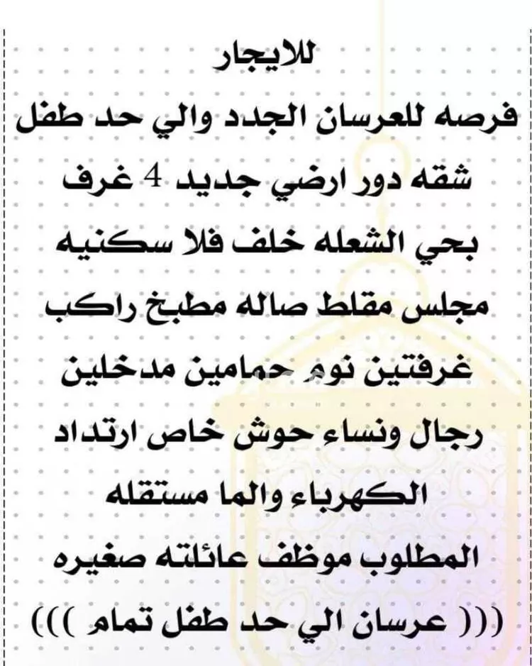 شقة للإيجار في شارع 108أ, حي الشعلة, مدينة الدمام, المنطقة الشرقية