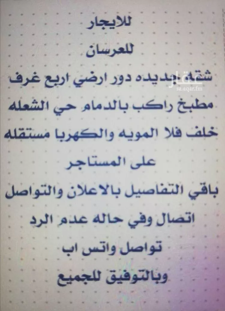 Apartment for Rent in Dammam Ash Shulah