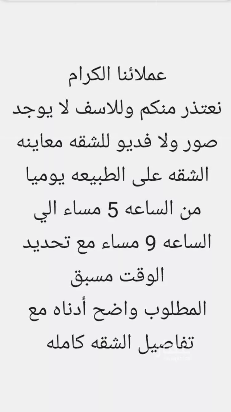 شقة للإيجار في شارع 108أ, حي الشعلة, مدينة الدمام, المنطقة الشرقية