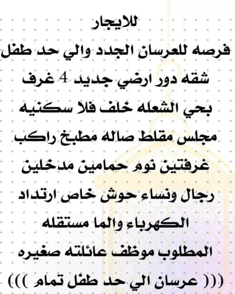 شقة للإيجار في شارع 108أ, حي الشعلة, مدينة الدمام, المنطقة الشرقية