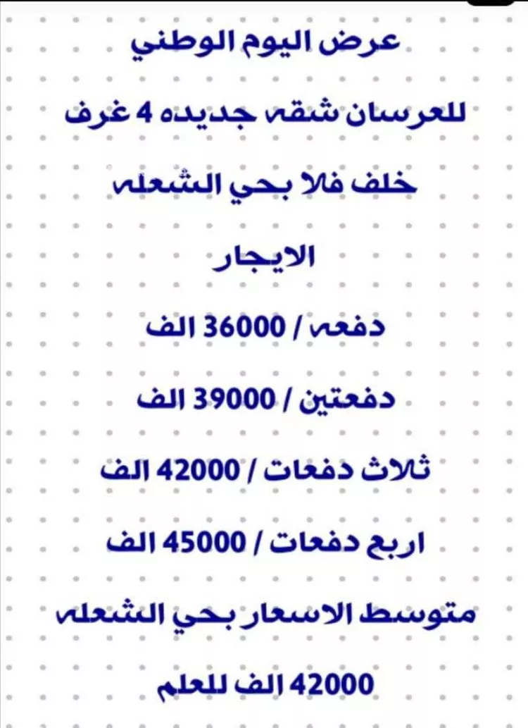 شقة للإيجار في شارع 108أ, حي الشعلة, مدينة الدمام, المنطقة الشرقية صورة 4