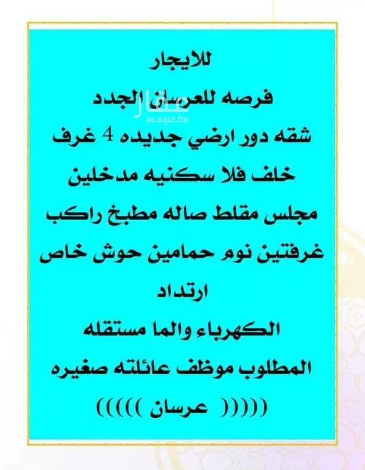 شقة للإيجار في شارع 108أ ، حي الشعلة ، الدمام ، الدمام