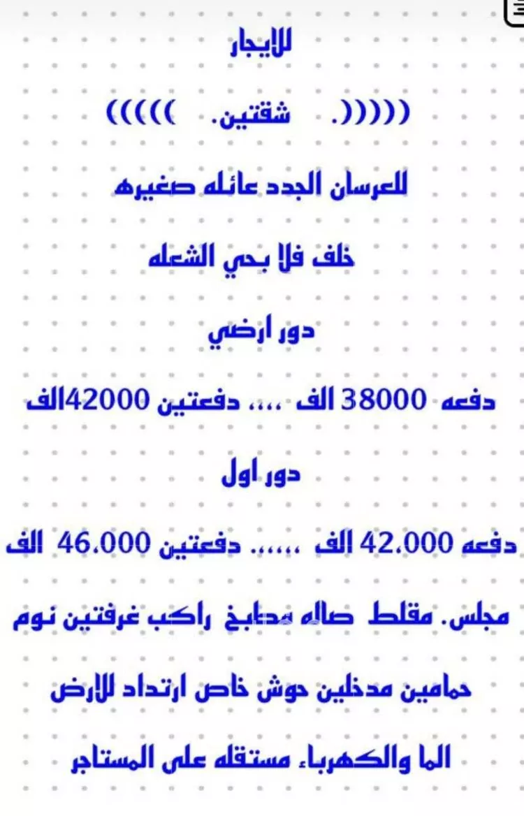 شقة للإيجار في شارع 108أ ، حي الشعلة ، الدمام ، الدمام صورة 2
