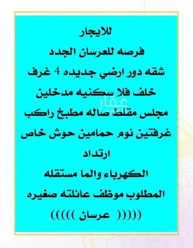 شقة للإيجار في شارع 108أ, حي الشعلة, مدينة الدمام, المنطقة الشرقية
