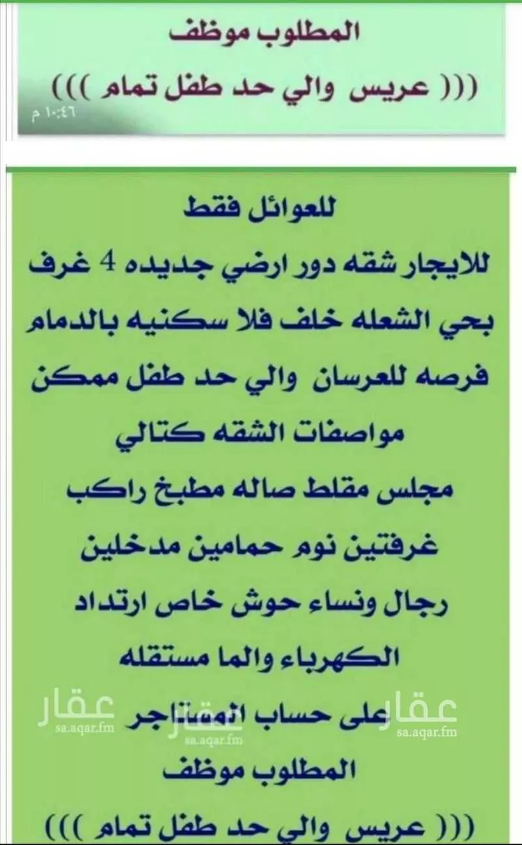 شقة للإيجار في شارع 108أ, حي الشعلة, مدينة الدمام, المنطقة الشرقية