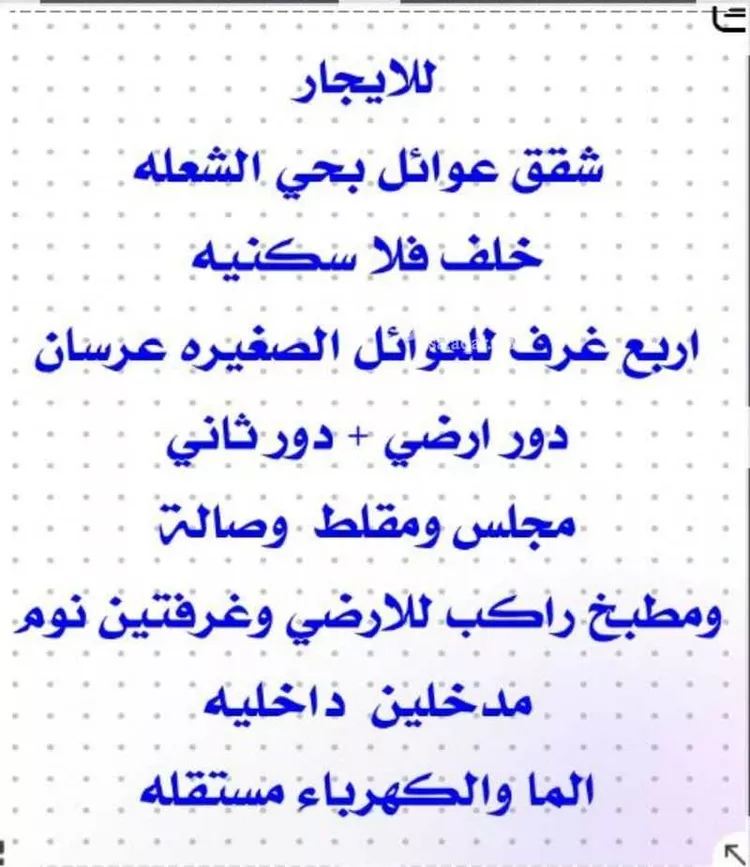 شقة للإيجار في شارع 108أ, حي الشعلة, مدينة الدمام, المنطقة الشرقية