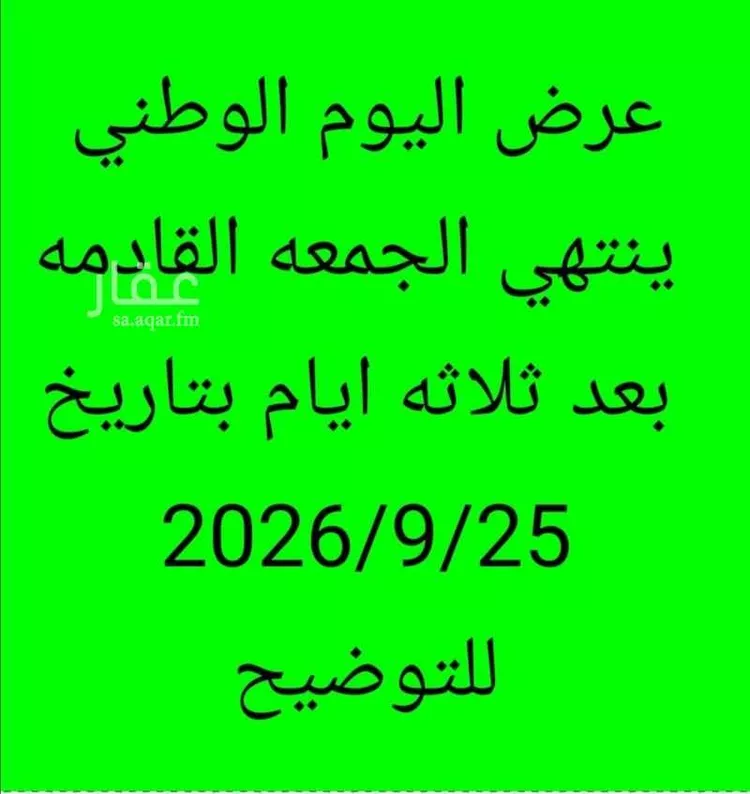 Apartment for Rent in Dammam Ash Shulah