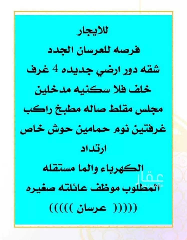 شقة للإيجار في شارع 108أ, حي الشعلة, مدينة الدمام, المنطقة الشرقية