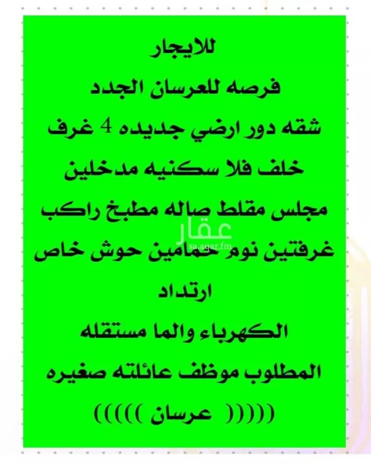 شقة للإيجار في شارع 108أ, حي الشعلة, مدينة الدمام, المنطقة الشرقية