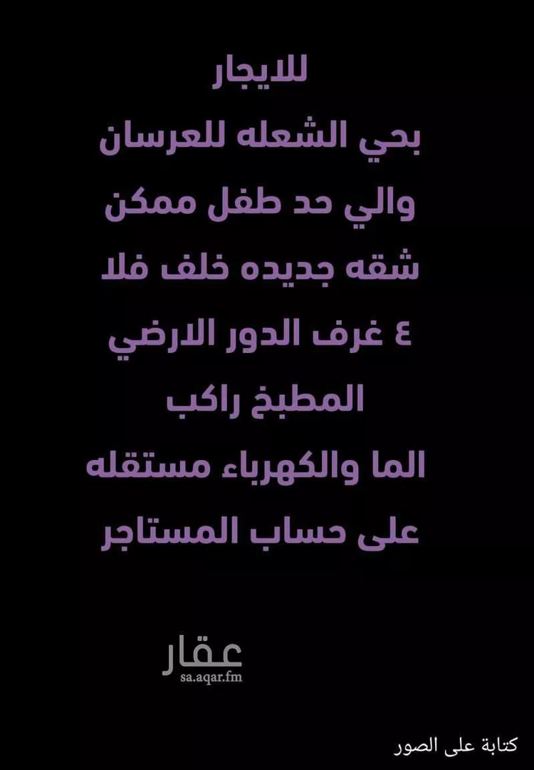 Apartment for Rent in Dammam Ash Shulah