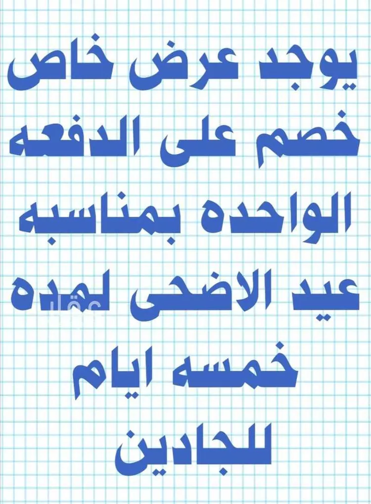 Apartment for Rent in Dammam Ash Shulah