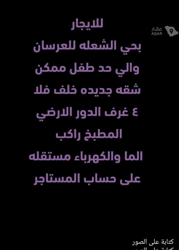 شقة للإيجار في شارع 108أ, حي الشعلة, مدينة الدمام, المنطقة الشرقية