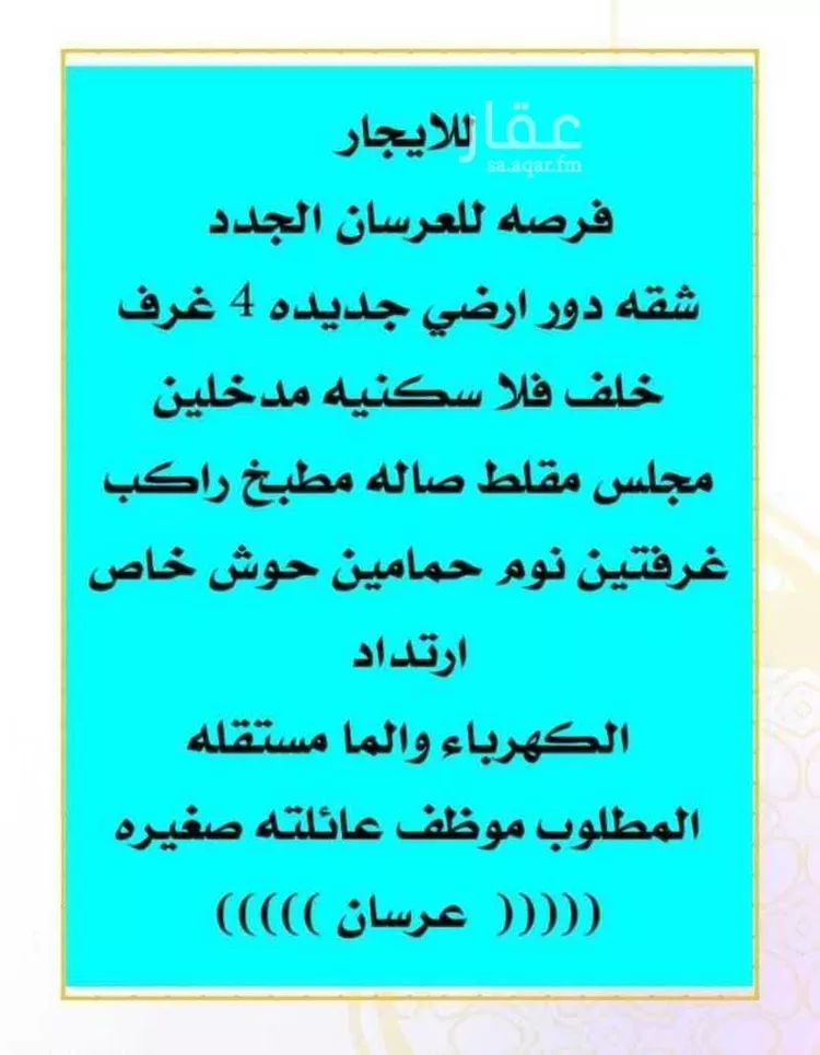 شقة للإيجار في شارع 108أ ، حي الشعلة ، الدمام ، الدمام