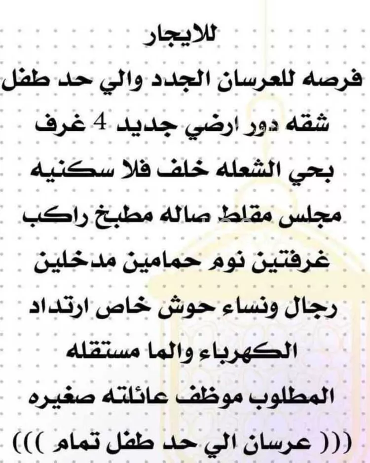 Apartment for Rent in Dammam Ash Shulah