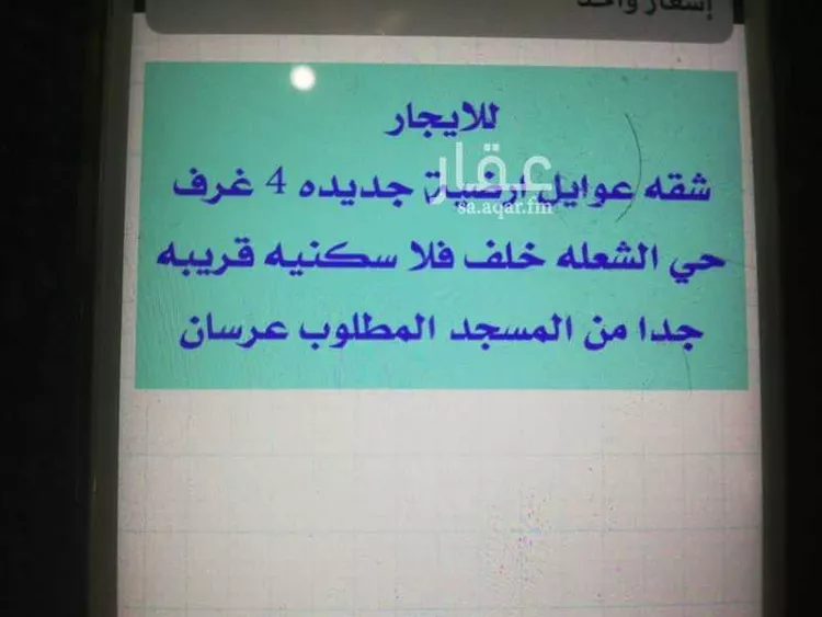 شقة للإيجار في شارع 108أ, حي الشعلة, مدينة الدمام, المنطقة الشرقية