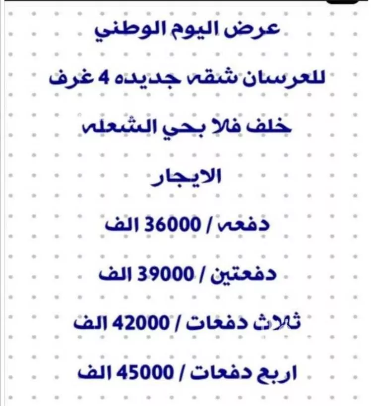 شقة للإيجار في شارع 108أ, حي الشعلة, مدينة الدمام, المنطقة الشرقية