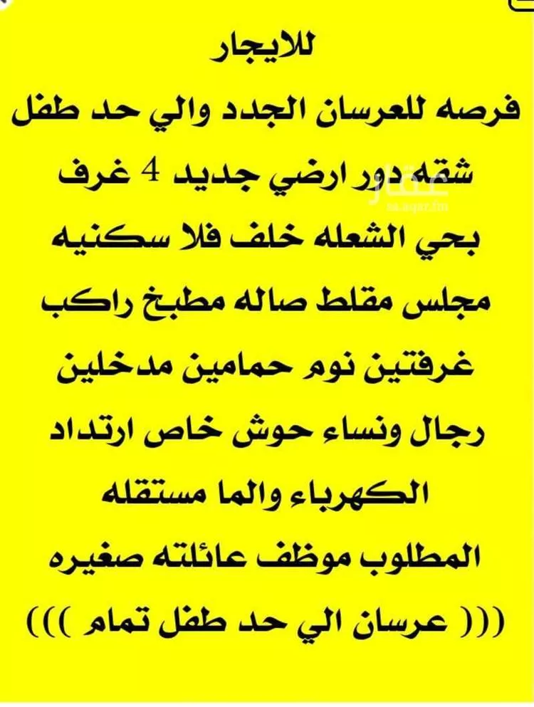 شقة للإيجار في شارع 108أ, حي الشعلة, مدينة الدمام, المنطقة الشرقية