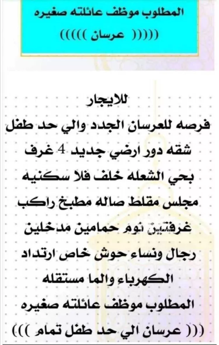 شقة للإيجار في شارع 108أ, حي الشعلة, مدينة الدمام, المنطقة الشرقية صورة 2