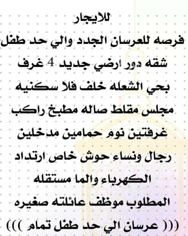 شقة للإيجار في شارع 108أ, حي الشعلة, مدينة الدمام, المنطقة الشرقية