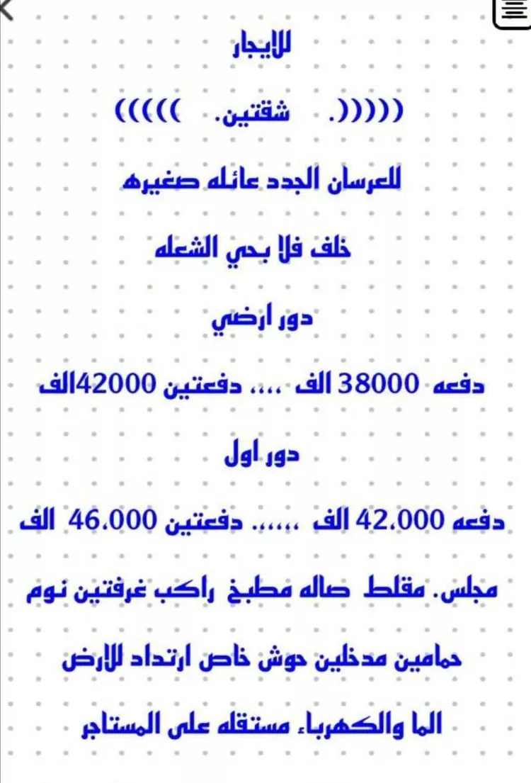 شقة للإيجار في شارع 108أ ، حي الشعلة ، الدمام ، الدمام 1 صورة